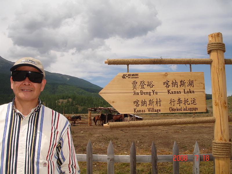 2008 (124).JPG - July 13-22, 2008  中國農科院飼料所參訪後新疆行(中國大陸，新疆) 布爾津/喀納斯湖 [Visit Feed Research Institute, The Chinese Academy of Agricultural Sciences, Xinjiang, China]-58